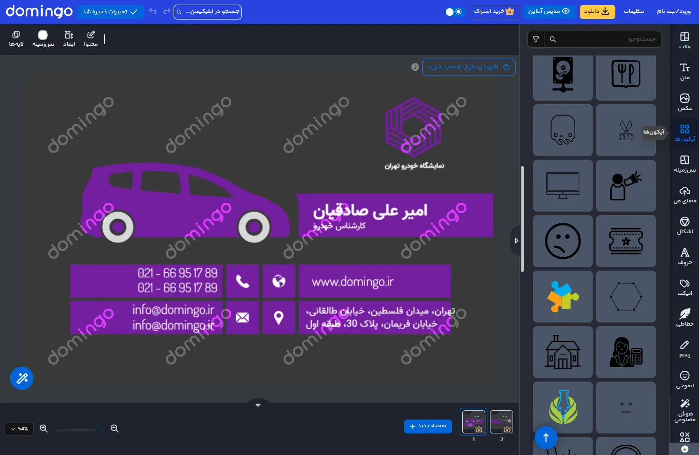 بهترین برنامه ساخت کارت ویزیت فارسی